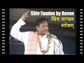 Download Lagu Shiv Tandav Stotram by Arvind Trivedi - Lankesh who Played Ravan in Ramayan TV Serial