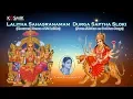 Lagu Lalitha Sahasranamam \u0026 Durga Saptha Sloki  - Sivananda Vijayalakshmi