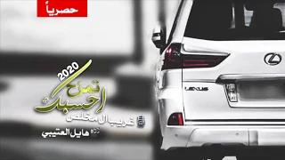 شيلة احسبك تمزح بطيء        دندنها