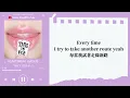 ♡英中歌詞♡ | TWICE (트와이스) - HEARTBREAK AVENUE