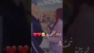 يما يما انا فزالي وين نمشي بيه 