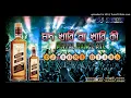 Download Lagu Mod Khabina Khabi Ki {Matal Dance Mix}{Dj Roni Diara}