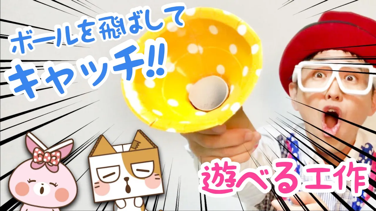 トイレットペーパーの芯で作る！わくわく楽しい簡単手作りおもちゃ