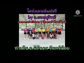 เพลง แว่นวิเศษ|ปีเตอร์ ท็อปไลน์ |ไลน์แดนซ์แม่ขรี by .ยอดสุวิทย์ | ท่าเต้น อ.นิรันดร จันทร์น้อย