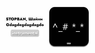STOPBAN Шайни Gdagdegdagdagdo Instrumental 
