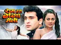 Download Lagu Ram Teri Ganga Maili Songs Playlist | Lata Mangeshkar | Mandakini, Rajiv Kapoor