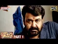 Download Lagu Janatha Garage Full Movie | Part 1 | Jr NTR | Mohanalal | Samantha | Nithya Menen | Kajal Aggarwal