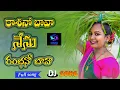 Download Lagu RASHINOBAVA NENURAMBHANO BAVA DJ SONG#NAKKASRIKANTH#NAGALAXMI#VAMSHI#SRAVANTHI#LAVANYA#SINDHUMUSIC.