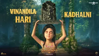 vinandila hari kadhalni video song telugu mahavatar narsimha sam cs hombale films