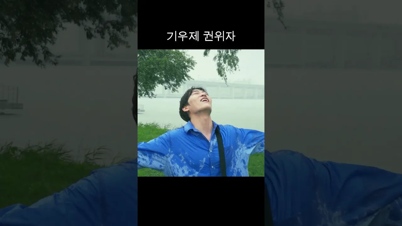 한강 워터밤