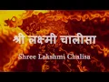 Download Lagu Lakshmi Chalisa - with Hindi lyrics