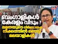 Download Lagu ഭായിമാരെ തിരികെ വിളിച്ച് മമത; ബംഗാളിലെത്തുന്നവര്‍ക്ക് 5000 രൂപ ധനസഹായം | Shramshree Scheme Bengal