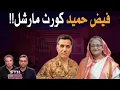 Lagu Faiz Hameed Court Martial | Bangladesh Asks India to Extradite Sheikh Hasina