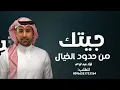 فؤاد عبدالواحد- جيتك |2026