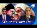 حسن روحانی خامنه ای را تحقیر کرد
