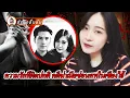 Download Lagu ความรักที่ผิดปกติ คดีฆ่าเมียซ่อนศพในเซี่ยงไฮ้