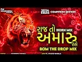 Download Lagu RAJ TO AMARU RESE X BOM THE DROP MIX | DILIP THAKOR | DJ MAHENDRA VAGHELA