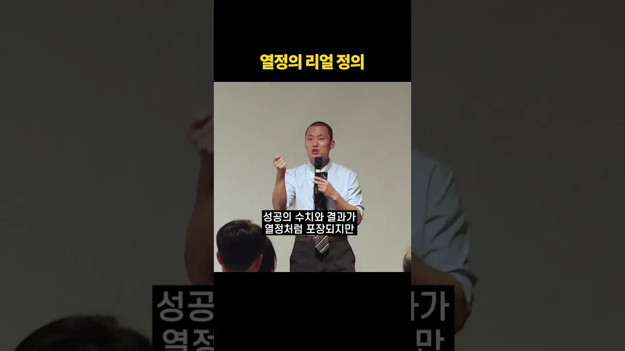 손에 잡히는 열정 정의