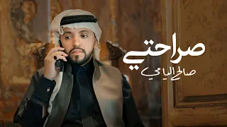 صراحتي   صالح اليامي                     دندنها