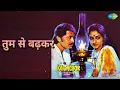 तुम से बढ़कर | Kaamchor | Alka Yagnik | Kishore Kumar Songs | Jaya Prada | Rakesh Roshan