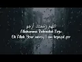 Allah Humma - Sieed || Slowed + Rain + Lyrics + Translation || Dua and Istigfar Nasheed 🌧️ || Lofi