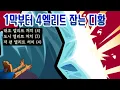 Download Lagu 엘리트 디펙트 {Slay the Spire} {슬레이 더 스파이어}