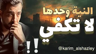 وقد تتغير النوايا والنفوس فاحترس 