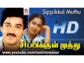 Download Lagu SIPPIKKUL MUTHU கமல்,ராதிகா நடித்த இசைஞானியின் இசையில் மனசு மயங்கும் போன்ற இனிய பாடல்கள் நிறைந்தபடம்