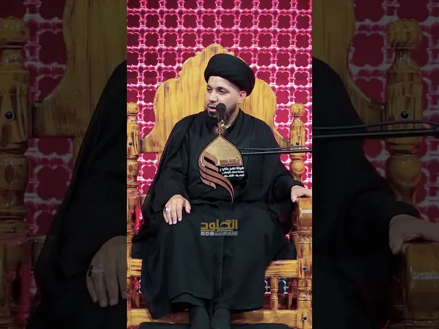 ⁣علاقة الولاء والامامة #الامام_الحسين #السيد_عمار_آل_سيد_يوشع #هيئة_نهج_علي