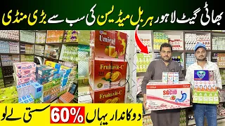 pakistan biggest medicine wholesale market in lahore herbal medicine wholesale review