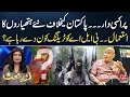 Download Lagu Proxyoorlog: Nieuwe wapens tegen Pakistan, wie traint BLA? Zafar Hilali onthult | 92NewsHD