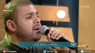 ترنيمة فاض على الأرض السلام   مجموعة من الشباب   برنامج هانرنم تاني دندنها