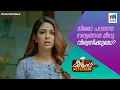 Download Lagu ലിജോ പറഞ്ഞ സത്യങ്ങൾ മീനു വിശ്വസിക്കുമോ? #meenuskitchen #mazhavilmanorama