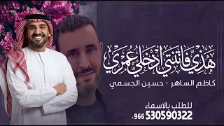 مكس هذه فاتنتي   شعر كاظم  مكس مع  ادخلي عمري دندنها