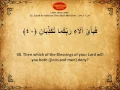 Download Lagu Surah Ar Rahman - Sh. Saud Al Shuraim - Beautiful Quran recitation with Arabic and English.