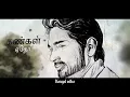 Kangal Edho Lyric Video | Chithha | Siddharth | Dhibu Ninan Thomas | S.U.Arun Kumar | Etaki