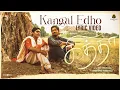 Download Lagu Kangal Edho Lyric Video | Chithha | Siddharth | Dhibu Ninan Thomas | S.U.Arun Kumar | Etaki