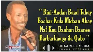 Shey Mire Dacar Heestii Bishaaradii Naftayday Hees Kaban Xul Ah With Lyrics 