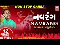 Download Lagu ll.  नवरंग नवरात्रि गरबा  गाना ll नॉन stop Garba .part 1. singar hemant chauhan.music appu new..2024