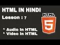 HTML Lesson - 7 For Beginner Insert In HTML HTML Tutorials
