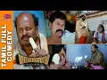 Download Lagu Mayandi Kudumbathar Movie Singampuli Comedy | Mayilsamy Entertainment Comedy | Tamil Best Comedy...