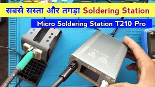 Oss T210 Pro Soldering Station | सबसे सस्ता और तगड़ा Soldering Station | T210 pro soldering station