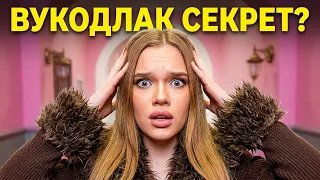 😱 ТАЈНА ВУКОДЛАКА ОТКРИВЕНА! | Диана поставља правила у школи | Љубав и сукоби међу чирлидеркама