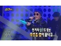 Download Lagu 【TVPP】Kim Gun Mo - Wrong Meeting, 김건모 - 전주만으로도 소름 끼치는 바로 그 노래! '잘못된 만남' @ Infinite Challenge