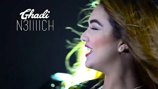 Exclusive Najwa Farouk Khalouni N3ich حصريا نجوى فاروق خلوني نعيش 