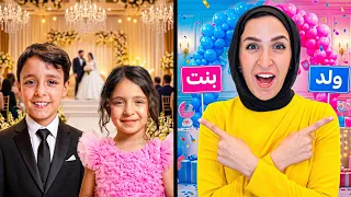 حضرنا فرح 👰‍♀️ و حفلة جنس المولود 👩‍🍼فى يوم واحد 🤩 
