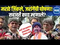 Download Lagu Gunratna Sadavarte: मराठा उपोषण यशस्वी, जरांगे म्हणाले जिंकलो! गुणरत्न सदावर्तेंची पहिली प्रतिक्रिया