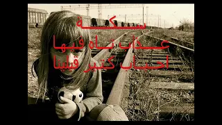 هاني شاكر سكة عذاب  هاني شاكر سكة عذاب