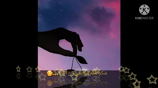 علي حلمك للنجوم دندنها