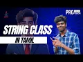 String Class in Java in Tamil